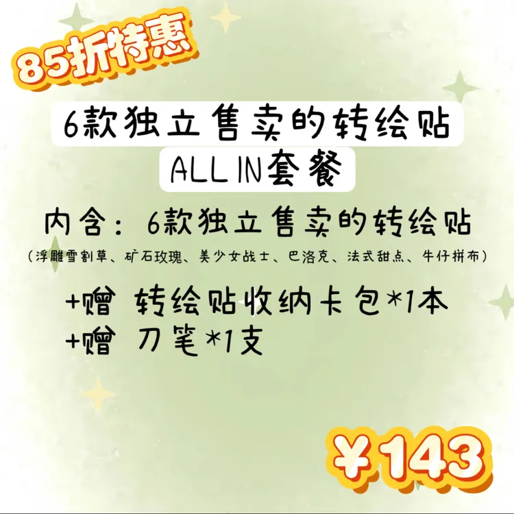 【F.F枫枫】8月新款ALLIN套餐合集-已申版权纯手工穿戴式温柔
