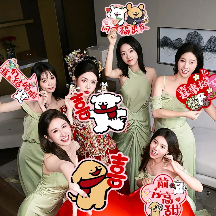 接亲拍照道具手持kt婚礼布置新娘伴娘拿喜字举牌装饰结婚用品大全