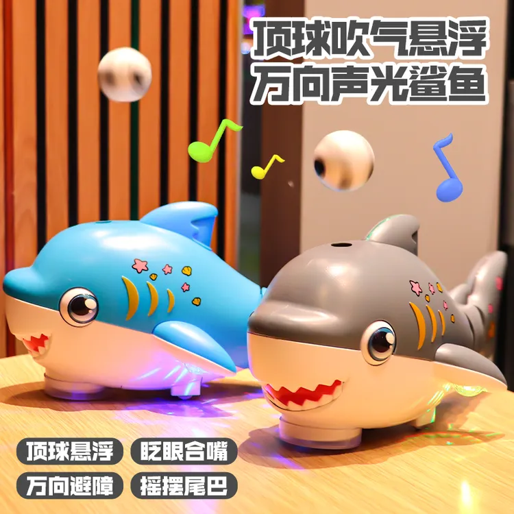 婴儿童电动玩具吹球摇摆鲨鱼会动唱歌宝宝1一3岁专注训练益智早教