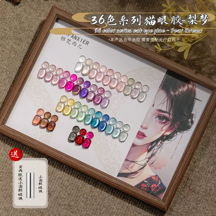 春夏美甲猫眼胶玻璃珠美甲款式推荐爆款猫眼甲油胶美甲店梨梦系列
