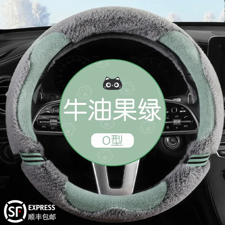 汽车冬季毛绒方向盘套车把套卡通装饰品可爱防滑保暖短毛冬天把套