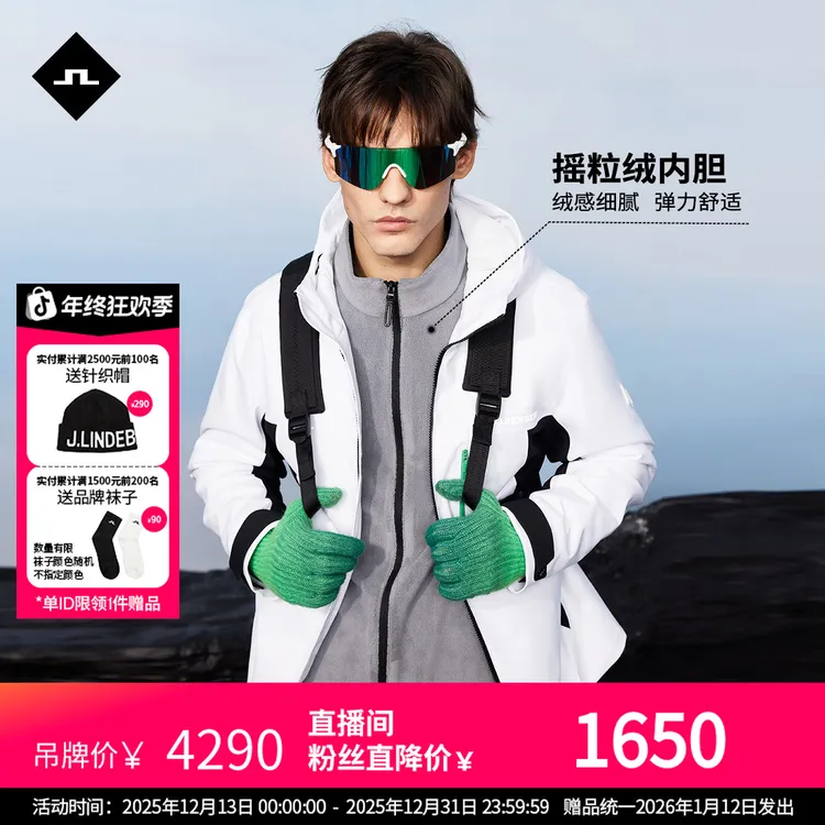 J.LINDEBERG金林德伯格男士防水透湿二合一户外夹克冲锋衣外套