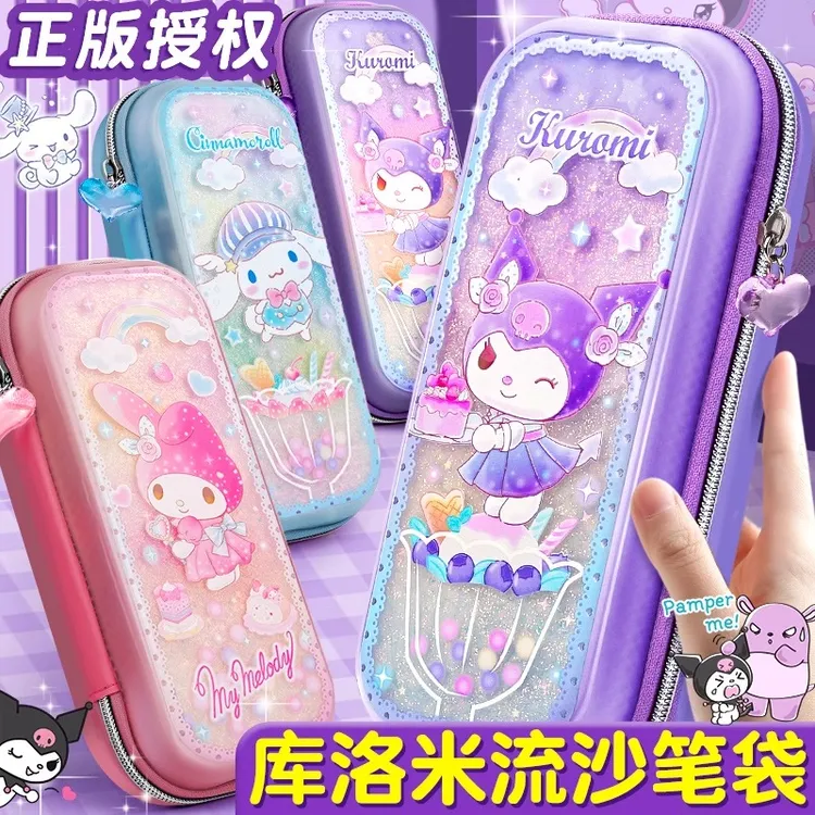 正版三丽鸥大容量文具盒女孩款笔袋一年级小学生笔盒流沙铅笔盒