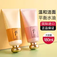 【韩国】拱辰享洗面奶正品女水妍津率享君男士雪焕白洁面官方旗舰