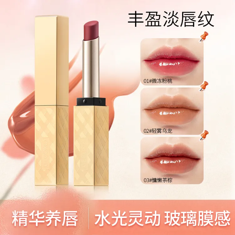 【拍一发二】格蒙奢润精华口红 自然滋润提气色伪素颜显白持色润泽