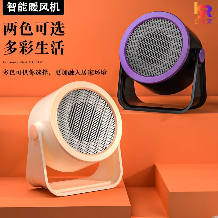万仕金桌面暖风机家用取暖器卧室小型电暖气办公小太阳热风机