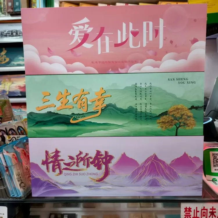 送男生仪式感礼物情之所钟高端香烟礼盒带手提袋空盒