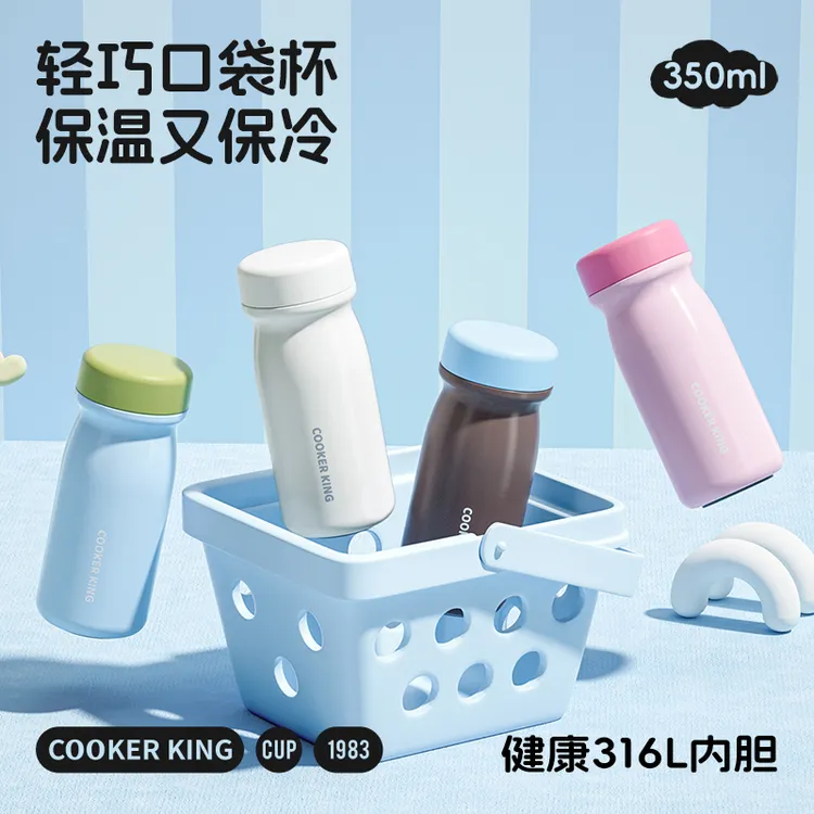 炊大皇小巧保冷水杯时尚可爱女士家用简约学生便口袋杯携喝水杯