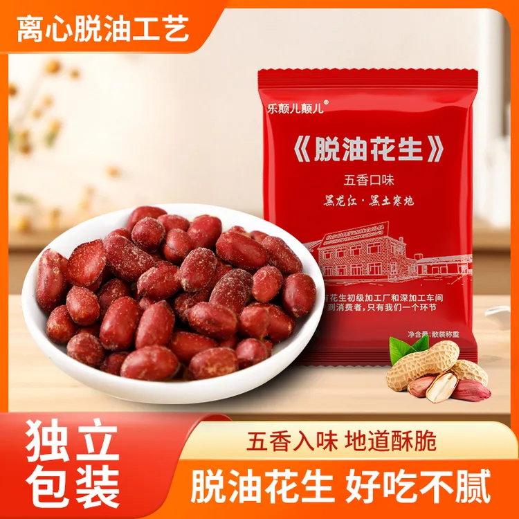 乐颠儿颠儿脱油花生黑土地红皮花生休闲零食下酒菜正宗五香花生