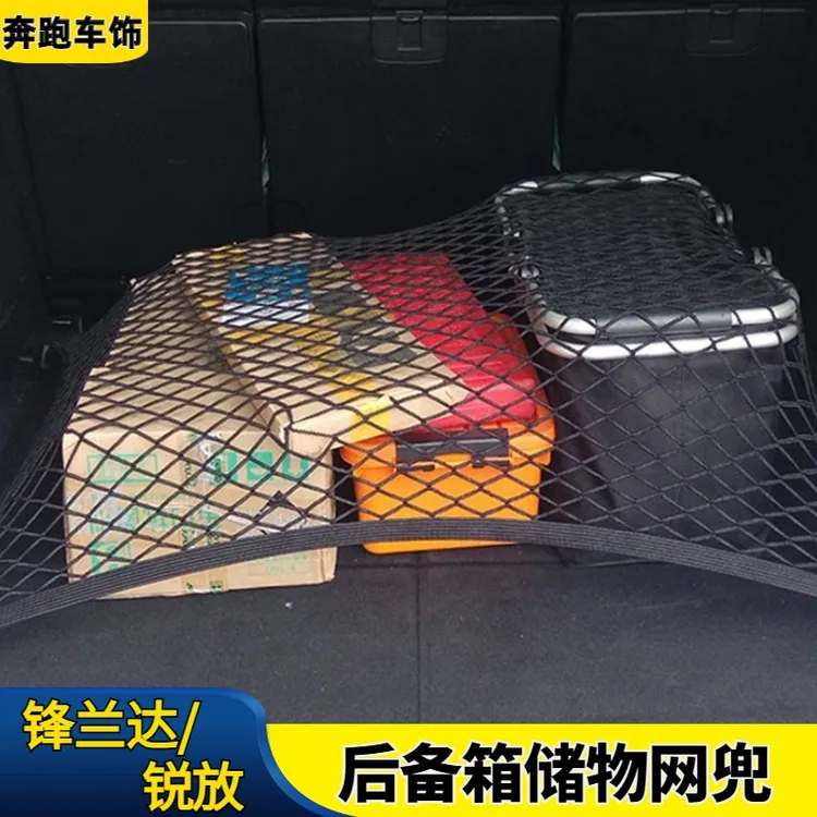 专用卡罗拉锐放后备箱网兜汽车行李厢固定弹力网车载储物车内收纳