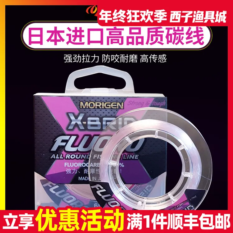 日本Morigen摩利根粉碳线主线子线耐磨鱼线氟碳线矶钓路亚前导线