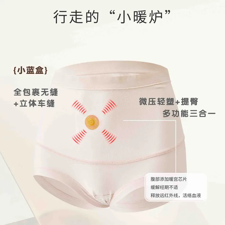 【小蓝盒】巧家暖宫高腰养塑裤女士内裤亲肤透气三角裤8333