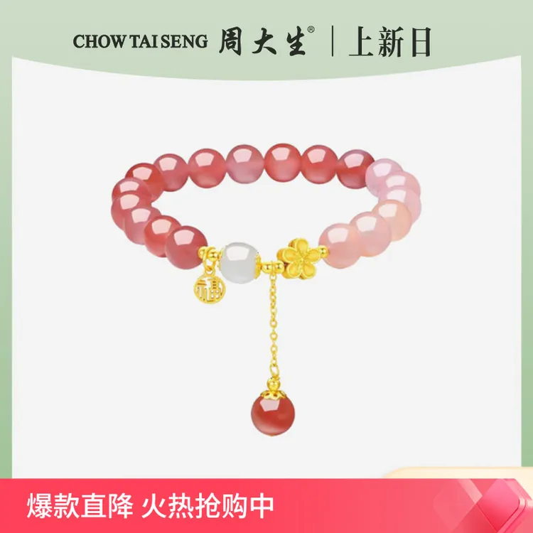 【周大生】桃花朵朵玉髓手串女款时尚百搭气质浪漫桃花新中式手链