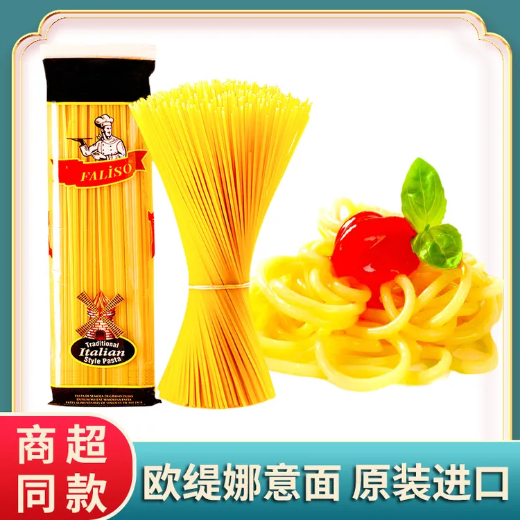 欧缇娜进口意大利面家用儿童意面意粉直条形速食意粉面条500克