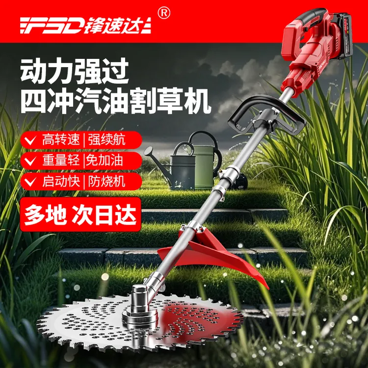 锋速达电动割草大型农用除草机充电式草坪修剪机园林农业收割锂电