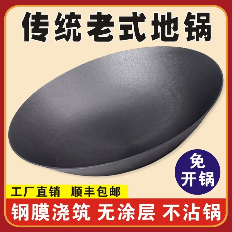 柴火锅地锅铸铁锅生铁锅丈锅大铁锅灶台锅土灶锅印锅无涂层不粘锅