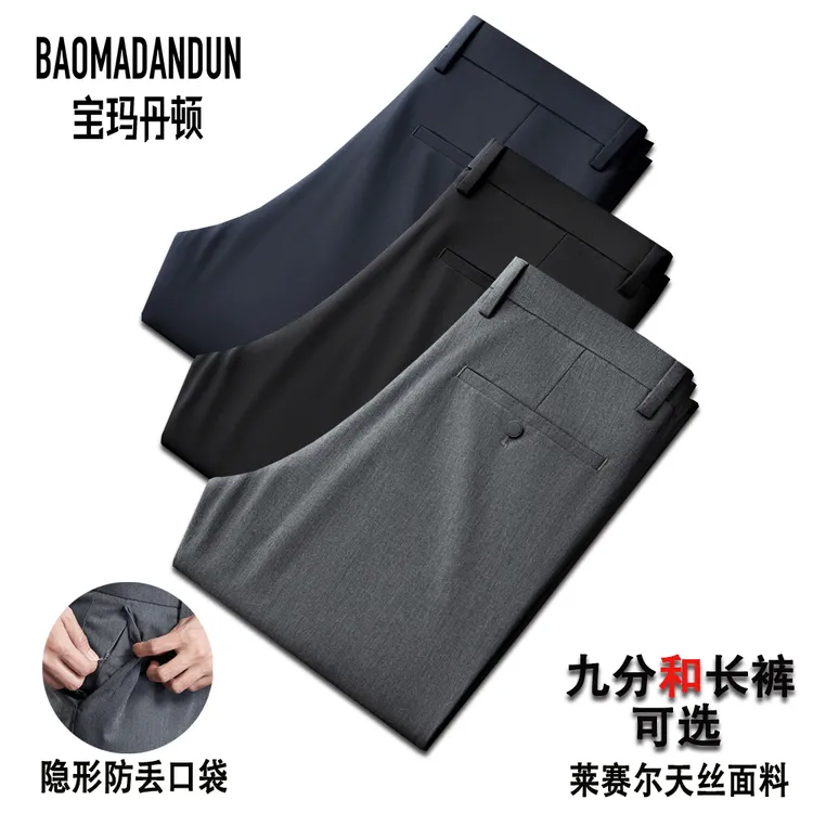 宝玛丹顿薄款休闲裤518莱赛尔天丝男裤防丢口袋松紧腰弹力直筒裤