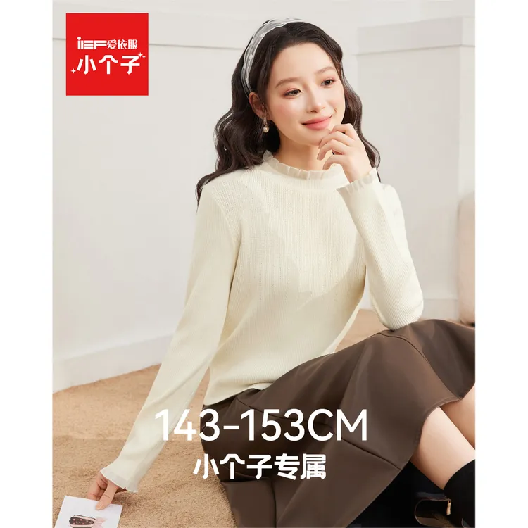 IEF/爱依服【小个子专属】2025秋冬新款韩版修身百搭毛织打底衣