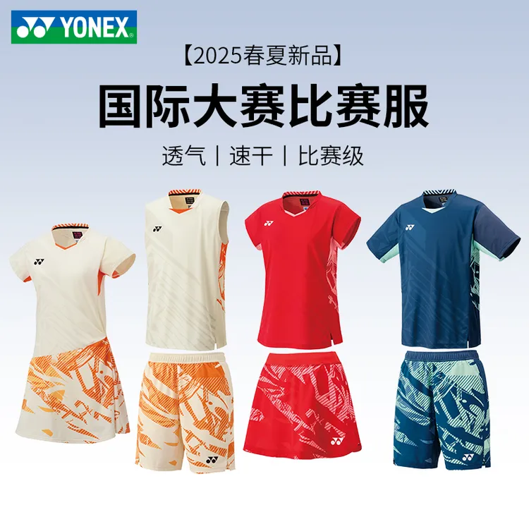 YONEX/尤尼克斯2025羽毛球服男女国家队国羽大赛比赛服上衣10642