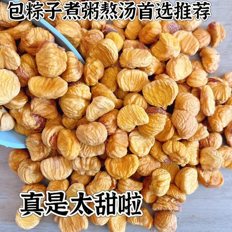 正宗迁西板栗风干板栗仁去皮去壳生栗子包粽子熬粥中栗子仁无添加