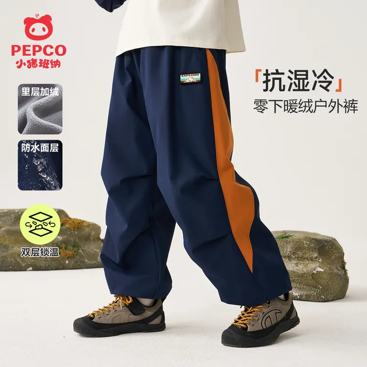 小猪班纳儿童登山裤男童防水加绒户外裤男孩蓄热保暖运动休闲裤子