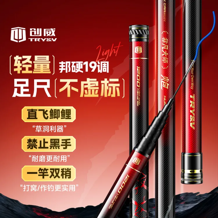 创威非凡大师炮传统钓草洞鲫鱼钓鱼竿手钓打窝竿大炮竿泡沫钓逗钓