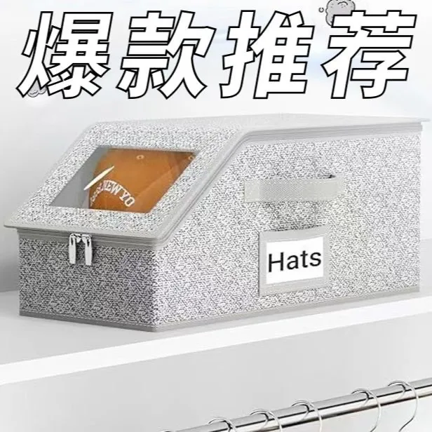 跨境款帽子收纳盒可折叠带拉链防尘收纳箱大容量可视窗杂物整理箱