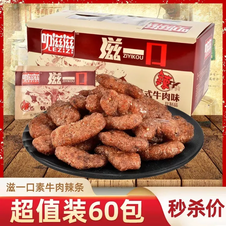 叻滋滋一口素牛肉辣条香菇肥牛8090后儿时怀旧小吃网红零食品年代