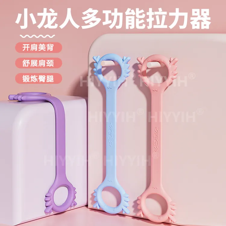 【耐拉高品质】八字拉力绳开肩美背瑜伽训练阻力弹力塑形拉伸锻炼