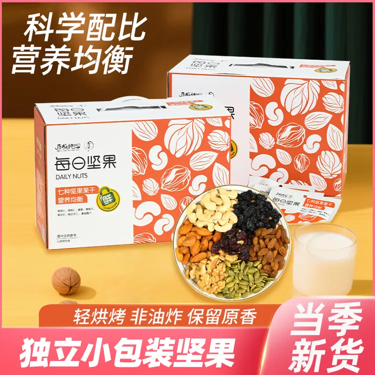 枣稻神洲 每日坚果八种混合坚果礼盒零食干果美味即食孕妇健康商品图