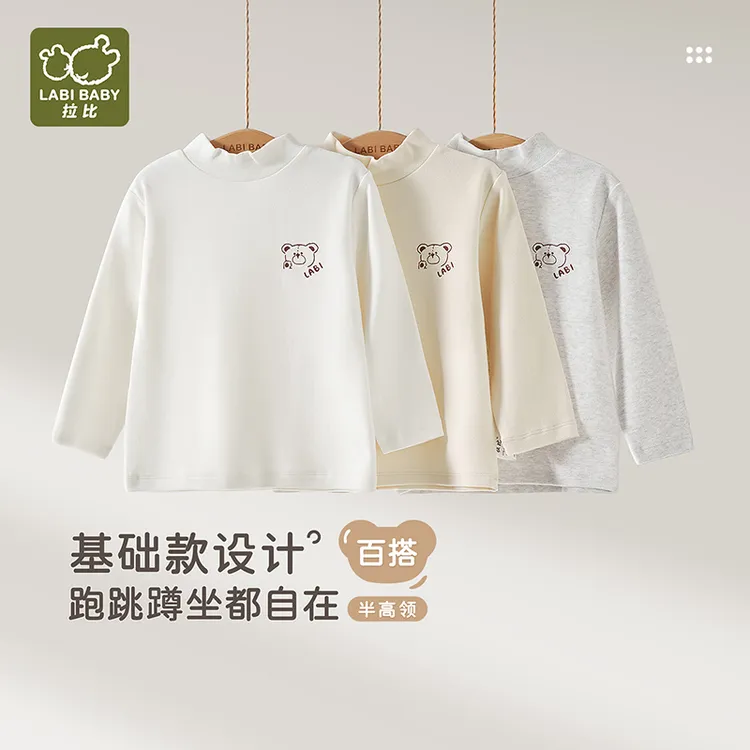 【半高领上衣】拉比童装纯棉保暖打底上衣25秋冬新款百搭半高领T恤