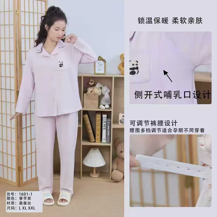 1601-1桑蚕丝月子服产前产后 甜美大码家居服柔软亲肤舒适