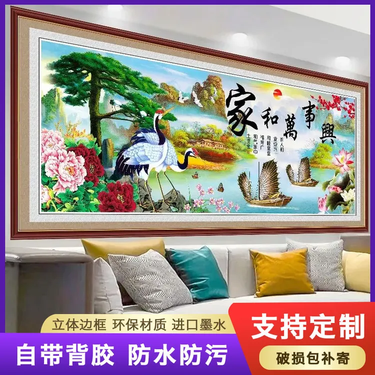 3D假框办公室客厅装饰和鸿运当头墙贴自粘壁画挂画客厅装饰装饰画