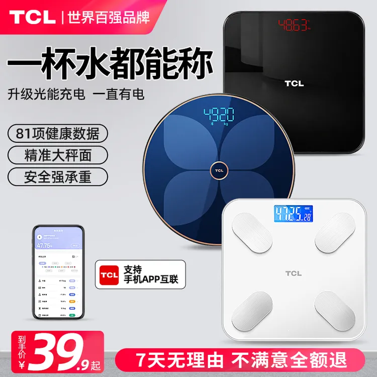TCL体脂秤体重秤家用精准智能电子秤宿舍健康秤蓝牙多功能人体秤商品图