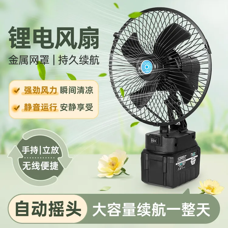 充电式锂电池户外风扇超长续航大容量强力小型便携式适用多场景