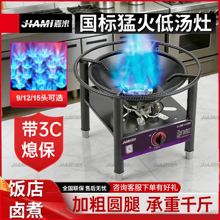 嘉米钢筋低汤灶架商用猛火灶吊汤灶架带熄保煤气灶架卤肉灶汤桶灶商品图