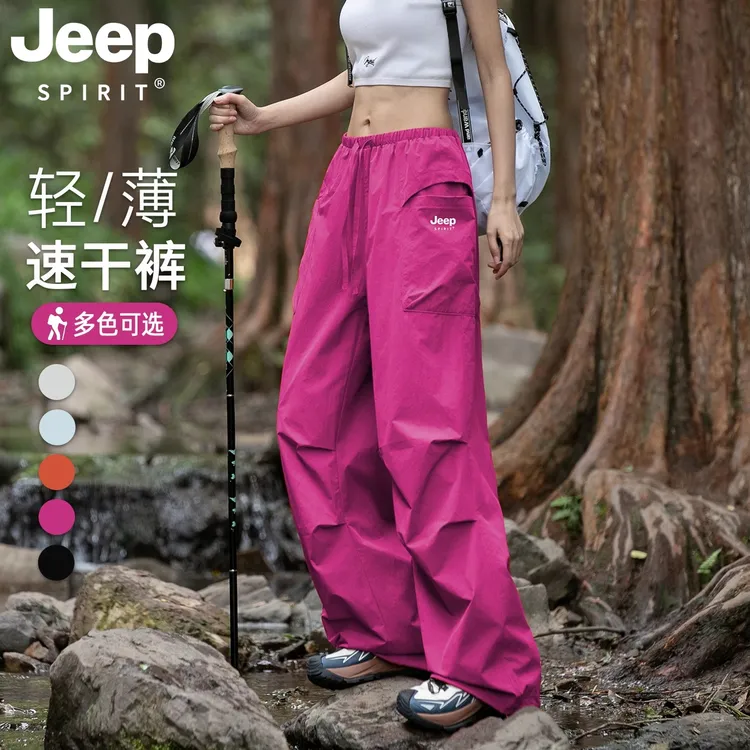 吉普JEEPSPIRIT冲锋裤女款爆款户外登山裤冰丝速干工装休闲裤薄款