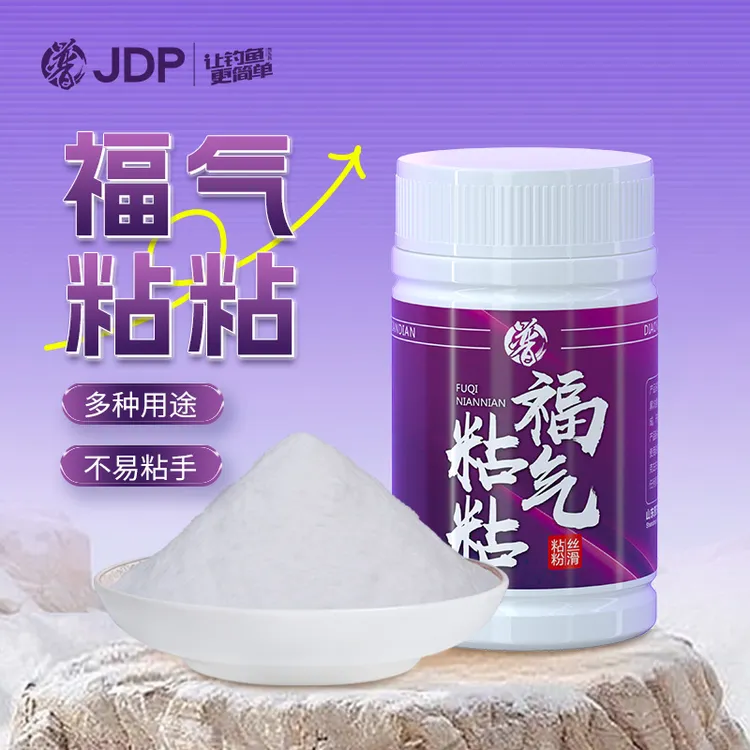贾东普福气粘粘粘粉野钓饵料钓鱼用具粘饵鲫鱼麻团滑鱼克星饵料