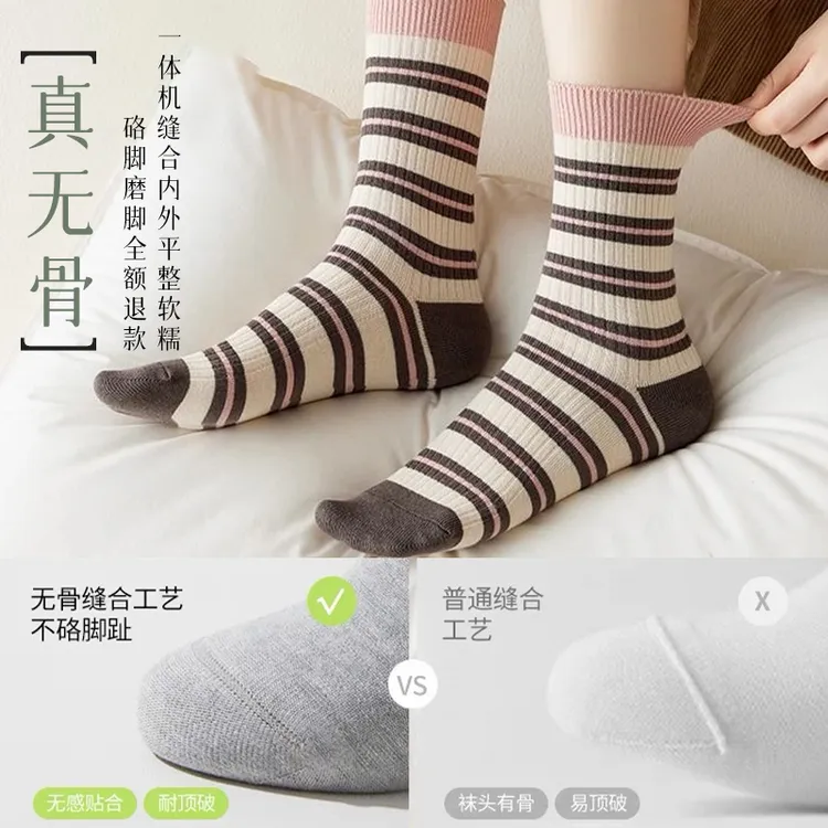 【真无骨】薄款条纹袜子女春夏季中筒袜美拉德ins百搭复古堆堆透气