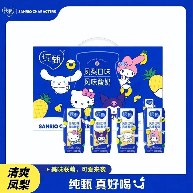 9月纯甄三丽鸥联名凤梨酸奶利乐钻200g*10瓶hellokitty联名