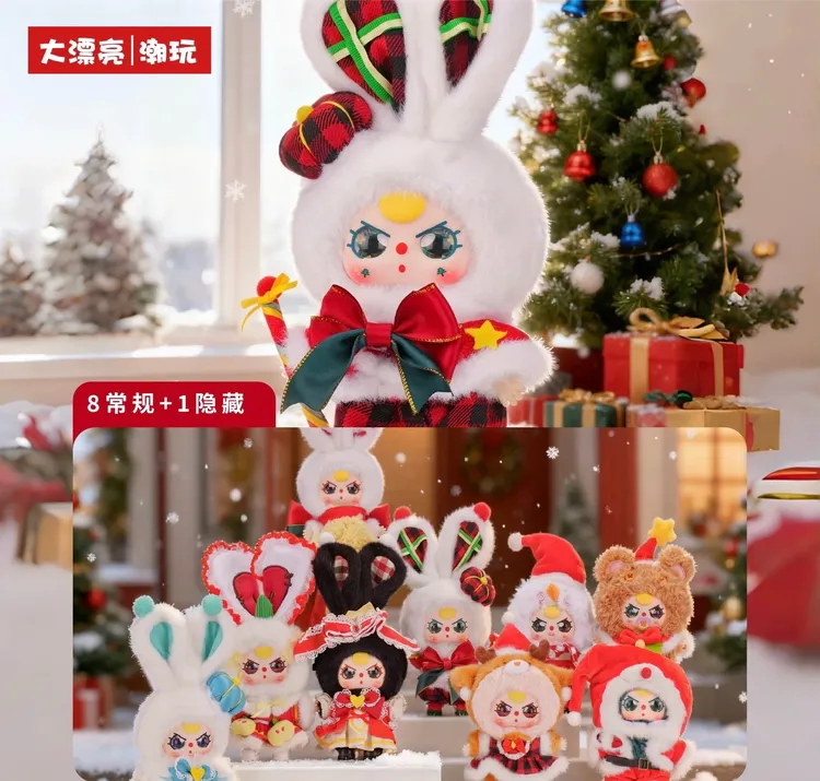 【特价】baby three娃三岁Merry Christmas圣诞快乐系列盲盒2025