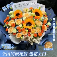【陪你向阳】向日葵混搭玫瑰鲜花束送老师送朋友送家人鲜花花束小时达同城配1-2小时送达