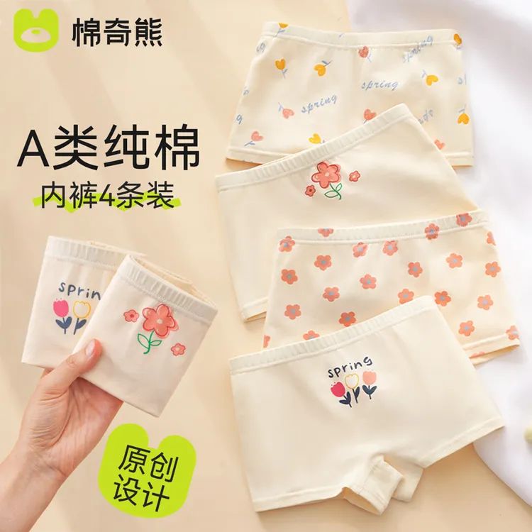 【云感绵柔裤】女童内裤儿童纯棉透气四角裤女宝宝吸湿平角裤中大童