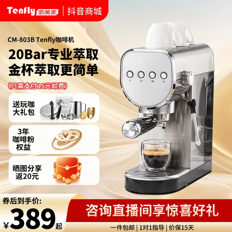 意式咖啡机家用推荐小型半自动不锈钢家商用萃取咖啡年终浪漫送礼