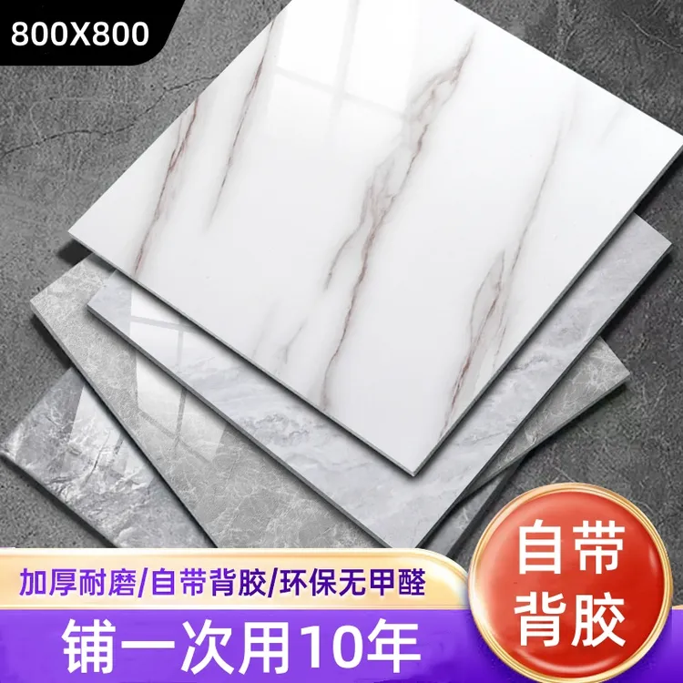 【80*80】地板贴自粘地板革防水铺贴家用仿瓷砖地板贴地板铺垫