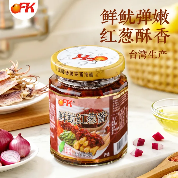 视频同款【OFK】台湾省特产鲜鱿红葱240g/瓶严选新鲜优质鱿鱼红葱油下饭酱