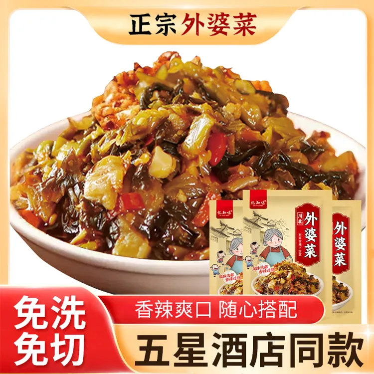 川味特色外婆菜每袋33克开胃下饭菜开袋即食独立包装易储存