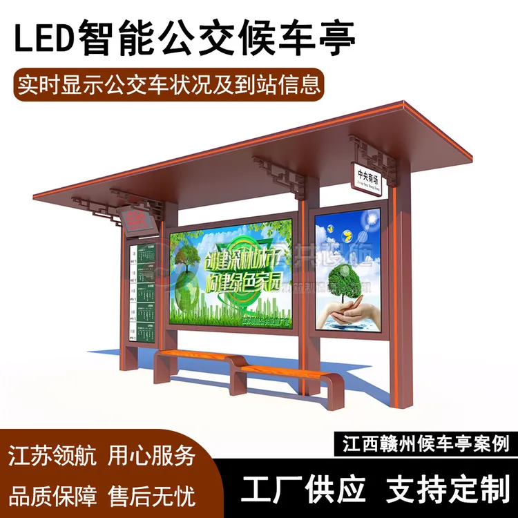 赣州候车亭定制 LED智能公交站台定制  不锈钢加厚材料 防水防晒 