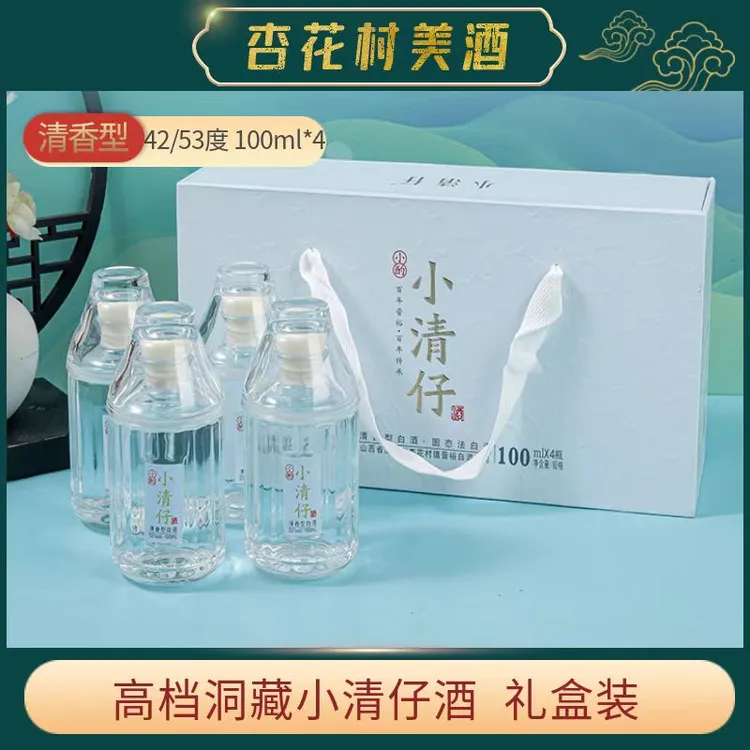 小清仔山西洞藏清香型纯粮白酒53度100ml*4瓶小清仔礼盒