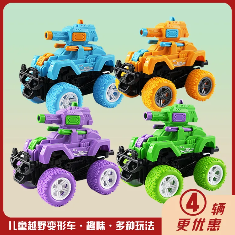 爆款惯性滑行玩具小汽车碰撞可发射越野车趣味男孩生日礼物宝宝
